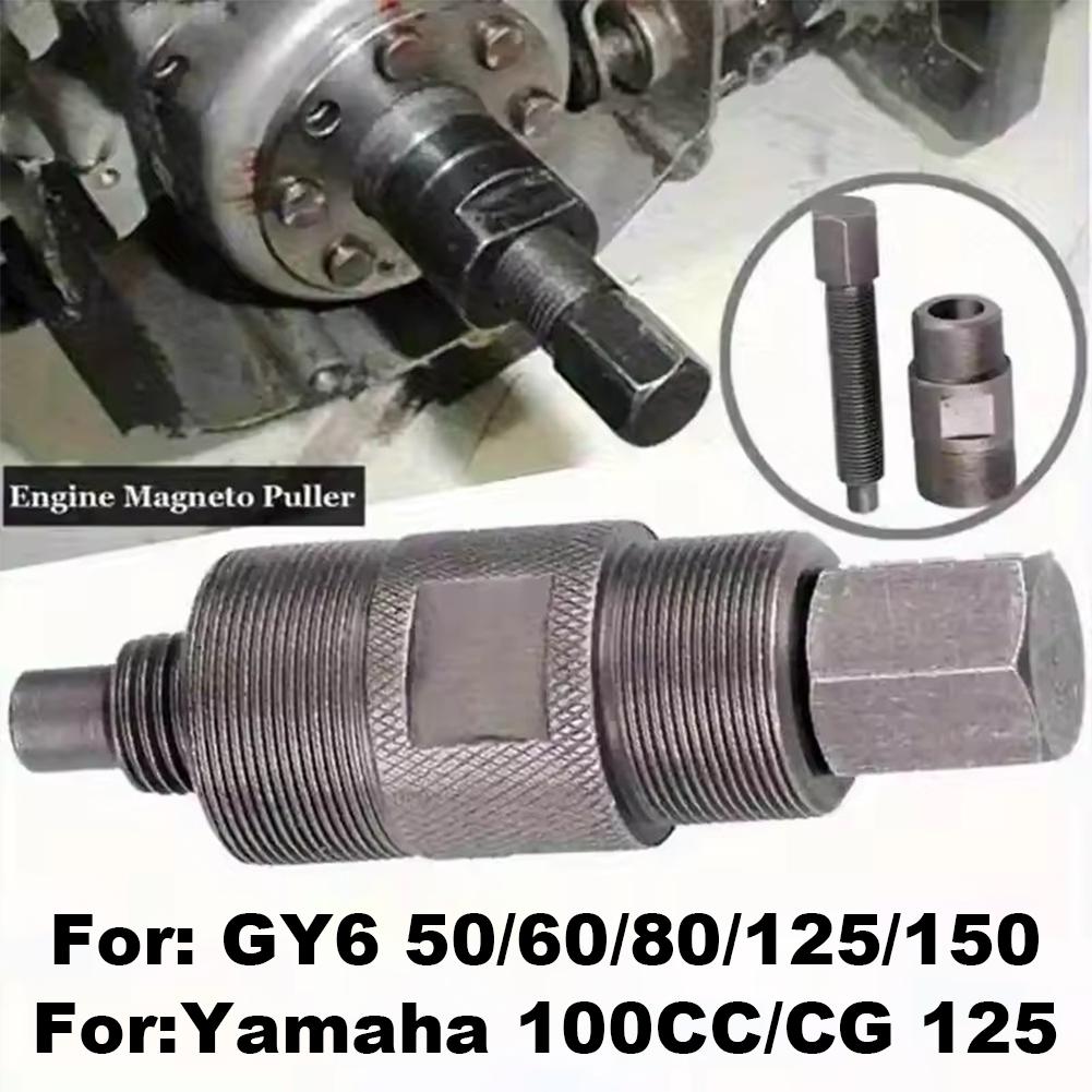 Scooter Flywheel Puller Remova - огляд і ціна Motorcycle Stator